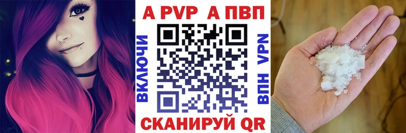Alpha-PVP Соль  Купить закладки  Озёрск 