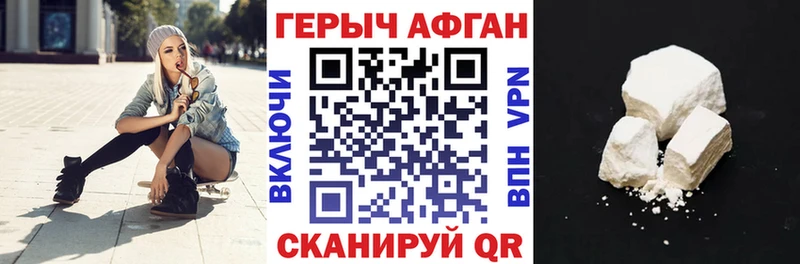 Героин хмурый  Купить  Озёрск 