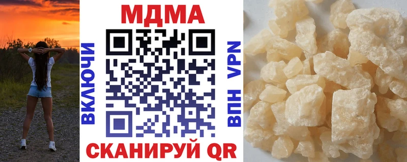 Купить закладки  Озёрск  MDMA VHQ 