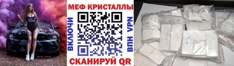 Меф мяу мяу  Купить  Озёрск 