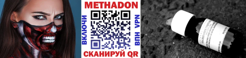Метадон VHQ  Купить  Озёрск 